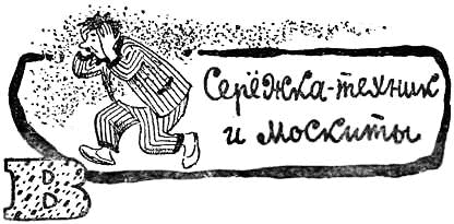 Третий лишний - i_022.png