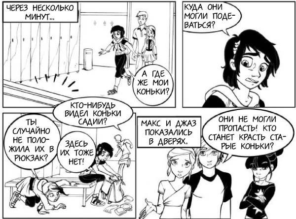 Подруги и соперницы - i_023.jpg