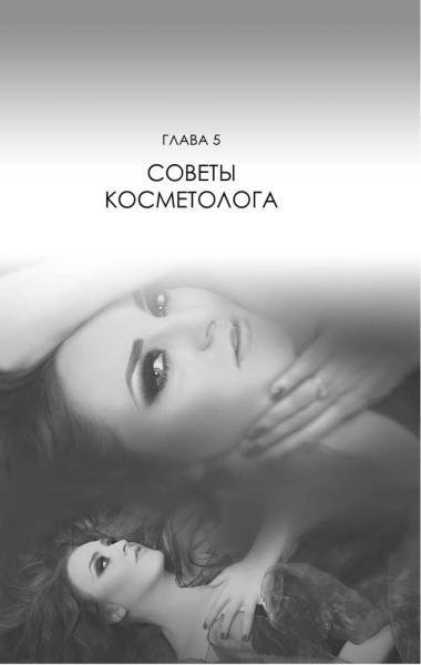 Не хочу быть толстой! 7 шагов к телу, которого вы достойны - g5_fmt.jpg