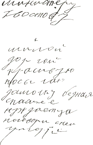 Жизнь за царя - i32.png