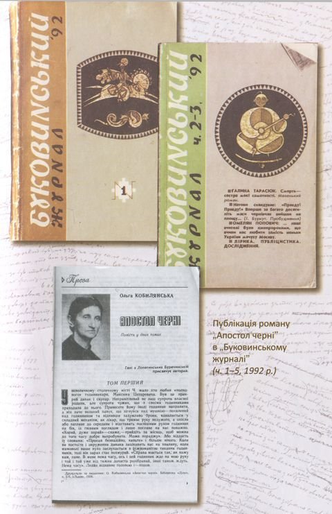 Апостол черні - i_003.jpg