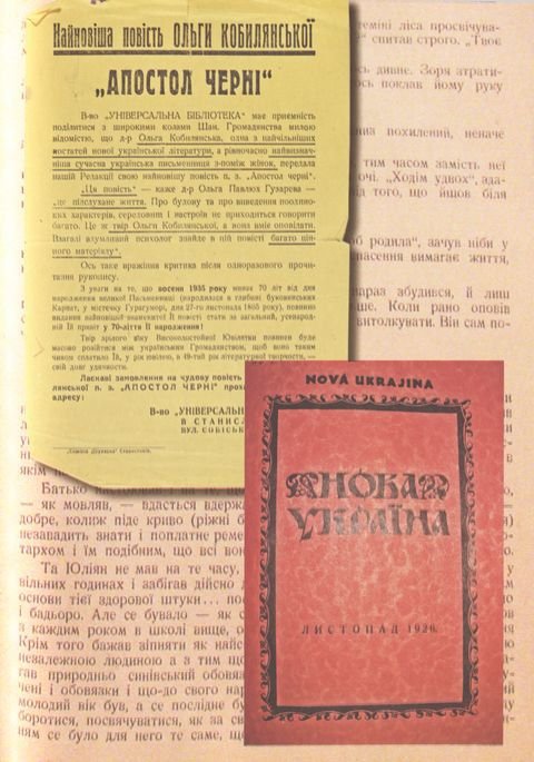 Апостол черні - i_005.jpg