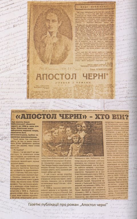 Апостол черні - i_006.jpg