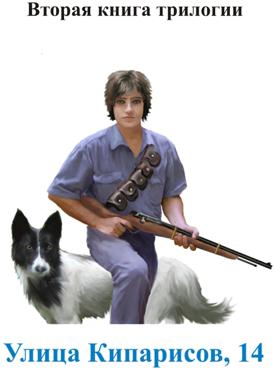 Приключения Торбеллино (трилогия) - doc2fb_image_02000002.png