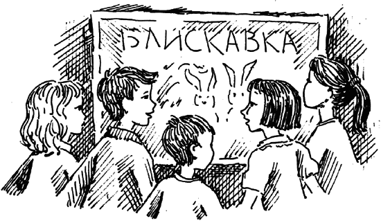 Чарівний талісман (збірник) - i_058.png