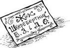 Чарівник Країни Оз - pic_81.jpg
