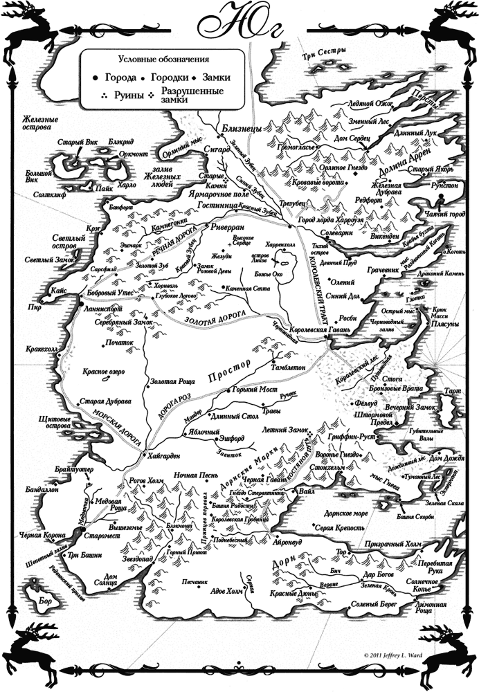 Буря мечей. Пир стервятников - i_002.png
