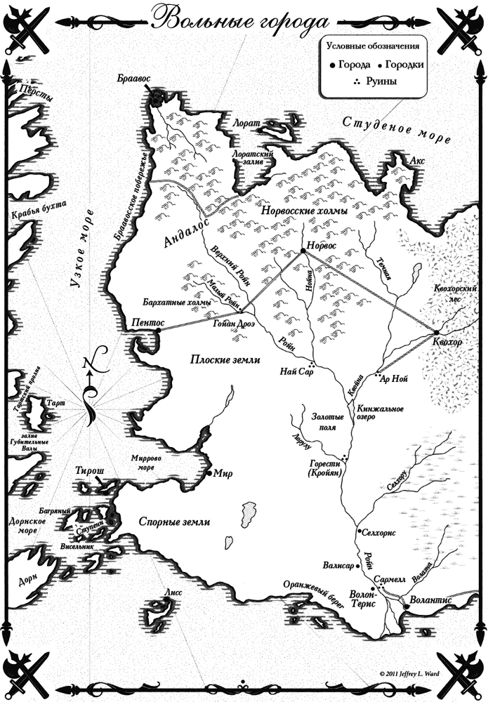 Буря мечей. Пир стервятников - i_004.png