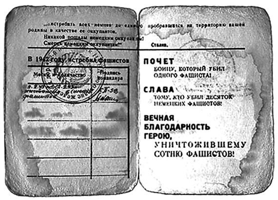 Снайперская война - i_019.jpg