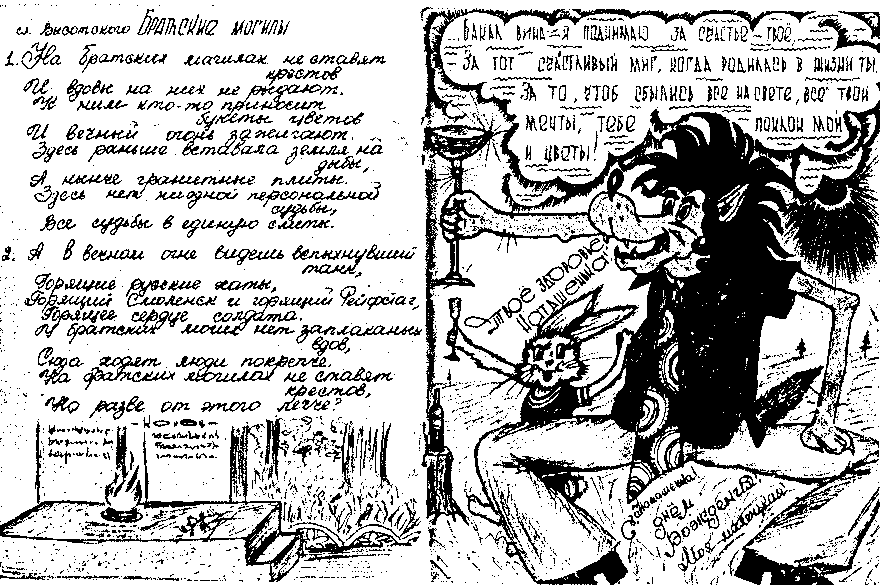 Краткая Воровская ЭНциклопедия - image3.png_0