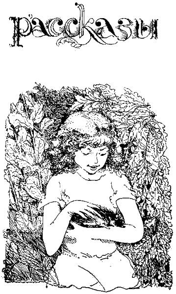 Чудесные каникулы - i_003.png