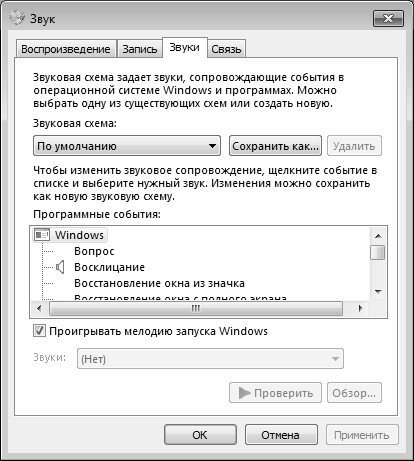 Настройка Windows 7 своими руками. Как сделать, чтобы работать было легко и удобно - i_011.jpg
