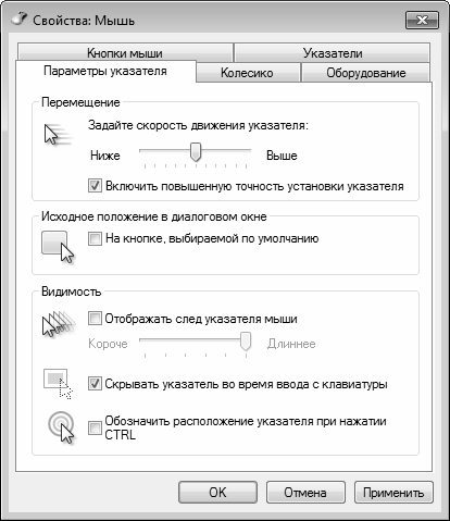 Настройка Windows 7 своими руками. Как сделать, чтобы работать было легко и удобно - i_016.jpg