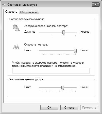 Настройка Windows 7 своими руками. Как сделать, чтобы работать было легко и удобно - i_017.jpg