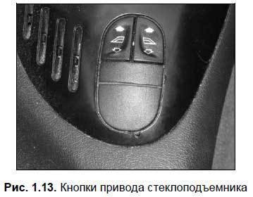 Техобслуживание и мелкий ремонт автомобиля своими руками. - i_013.jpg