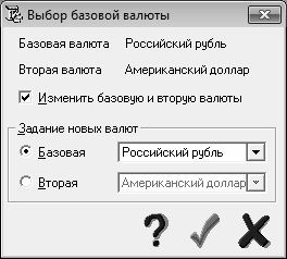 Бюджетирование на компьютере - i_003.jpg