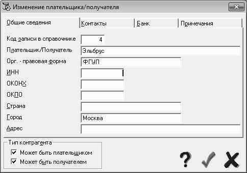 Бюджетирование на компьютере - i_005.jpg