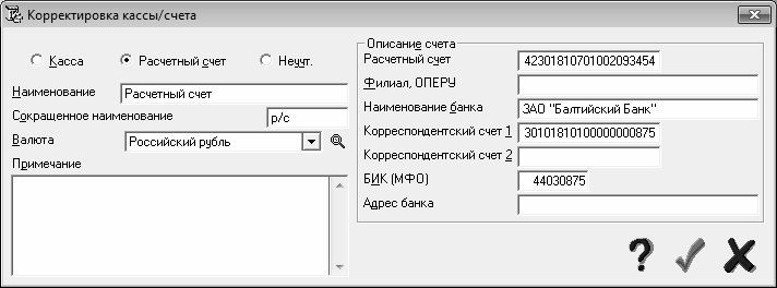 Бюджетирование на компьютере - i_013.jpg
