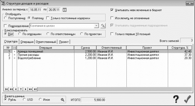 Бюджетирование на компьютере - i_021.jpg