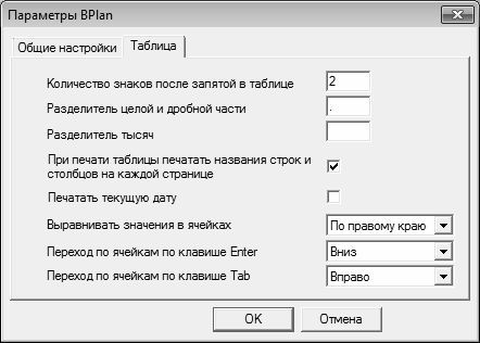 Бюджетирование на компьютере - i_027.jpg