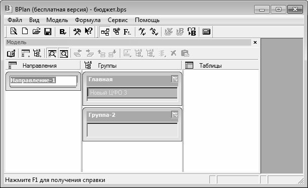 Бюджетирование на компьютере - i_031.jpg
