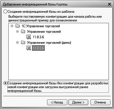 1С: Управление небольшой фирмой 8.2 с нуля. 100 уроков для начинающих - i_006.jpg