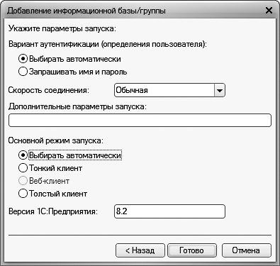 1С: Управление небольшой фирмой 8.2 с нуля. 100 уроков для начинающих - i_009.jpg