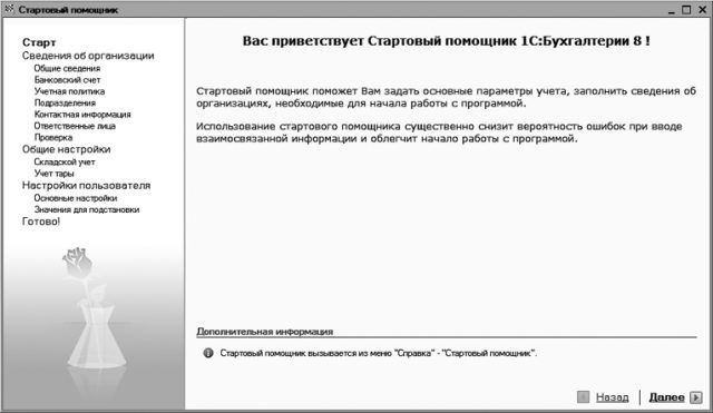 1С: Управление небольшой фирмой 8.2 с нуля. 100 уроков для начинающих - i_034.jpg