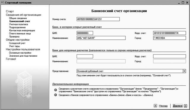 1С: Управление небольшой фирмой 8.2 с нуля. 100 уроков для начинающих - i_037.jpg