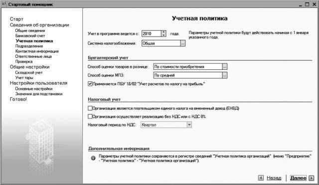 1С: Управление небольшой фирмой 8.2 с нуля. 100 уроков для начинающих - i_038.jpg