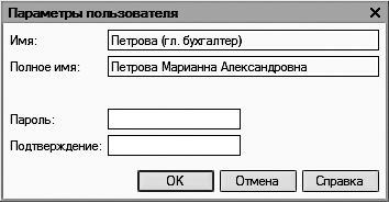 1С: Управление небольшой фирмой 8.2 с нуля. 100 уроков для начинающих - i_054.jpg