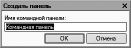 1С: Управление небольшой фирмой 8.2 с нуля. 100 уроков для начинающих - i_056.jpg