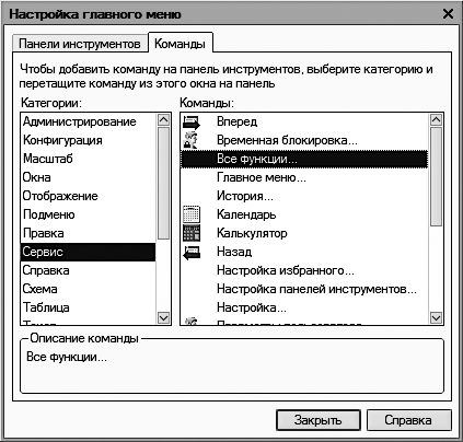 1С: Управление небольшой фирмой 8.2 с нуля. 100 уроков для начинающих - i_057.jpg