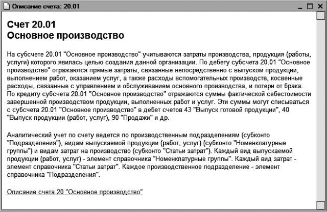 1С: Управление небольшой фирмой 8.2 с нуля. 100 уроков для начинающих - i_062.jpg