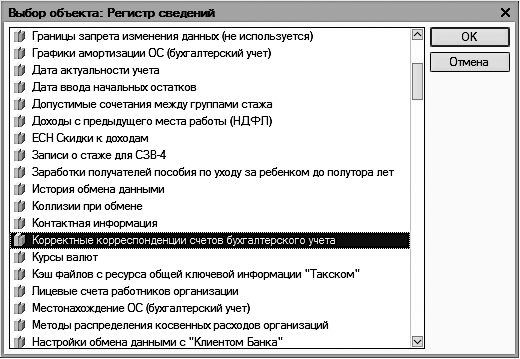 1С: Управление небольшой фирмой 8.2 с нуля. 100 уроков для начинающих - i_065.jpg