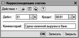 1С: Управление небольшой фирмой 8.2 с нуля. 100 уроков для начинающих - i_067.jpg
