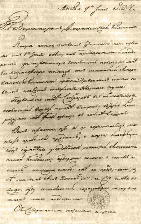 В погоне за тайной века - i_020.jpg