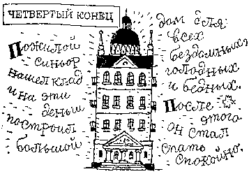 Римские фантазии (сборник) - pic_13.png