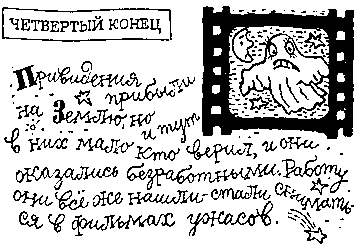 Римские фантазии (сборник) - pic_5.png