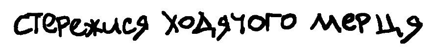 Чаклун та сфера. Темна вежа IV - i_005.png