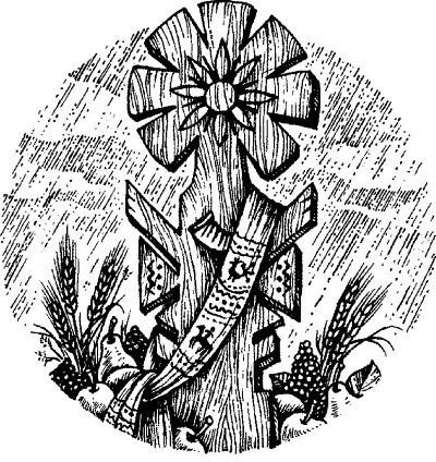 Энциклопедия славянской культуры, письменности и мифологии - i_229.jpg