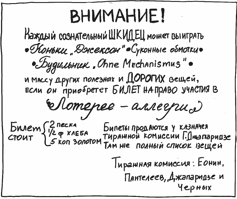 Республика Шкид (сборник) - i_012.png