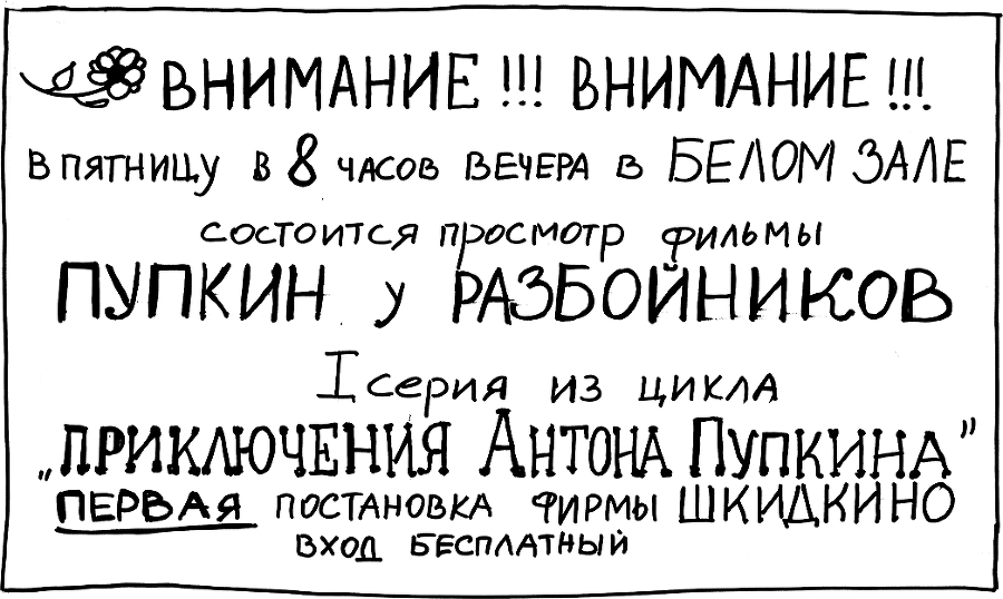 Республика Шкид (сборник) - i_016.png