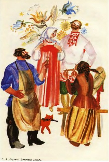 Сказки русских писателей. Том 7 - i_044.jpg