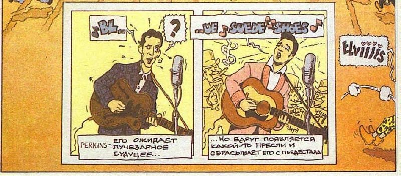 История рока в комиксах - i_019.jpg