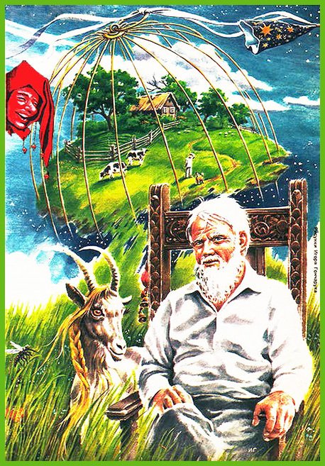 Сказка о Тройке (ил. И.Гончарука) - im049.jpg