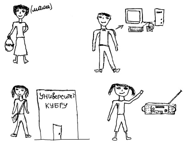 Психологические рисуночные тесты для детей и взрослых - i_009.jpg