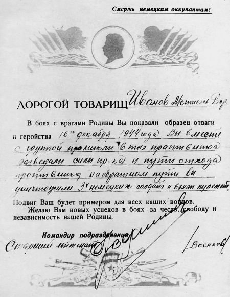Фронтовые разведчики. «Я ходил за линию фронта» - i_009.jpg