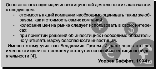Как 5 долларов превратить в 50 миллиардов. Стратегия и тактика великого инвестора (ЛП) - i_003.png