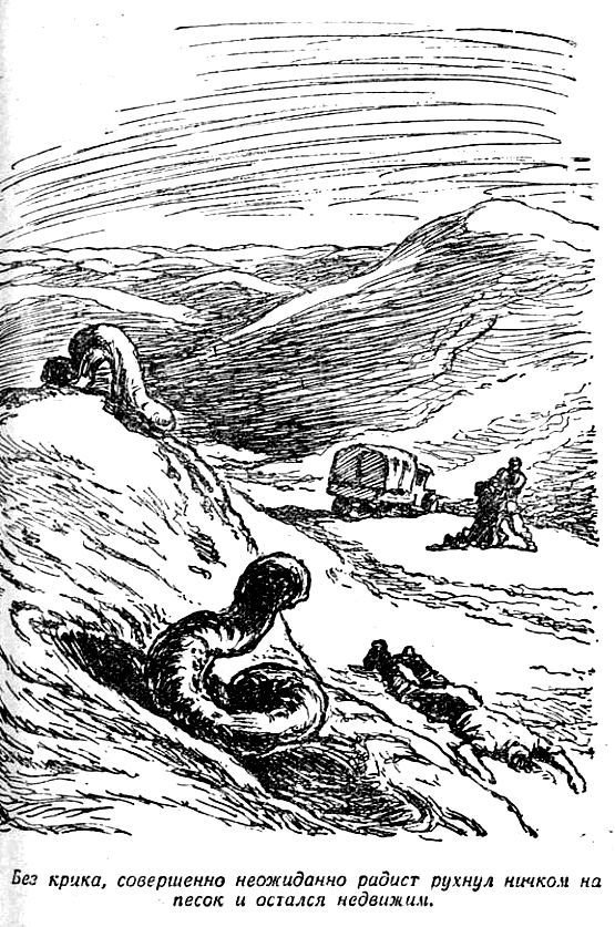 Озеро горных духов (сборник) - pic_13.jpg